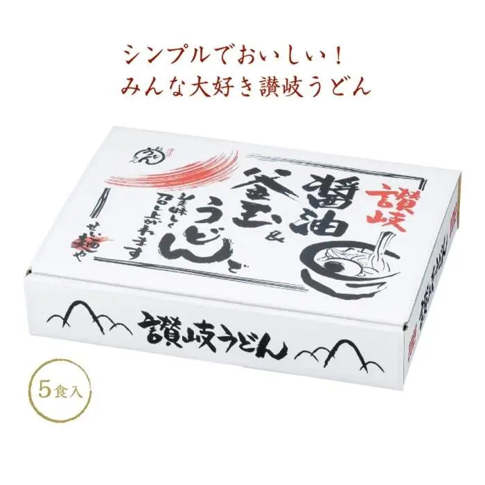 讃岐 釜玉＆醤油うどん５食入【単価430円(税込)】【20個】