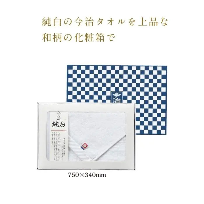 市松模様箱入 今治フェイスタオル【単価603円(税込)】【50個】