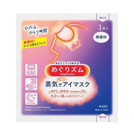 めぐりｽﾞﾑ蒸気でﾎｯﾄｱｲﾏｽｸ1枚 無香料【単価103円(税込)】【288個】