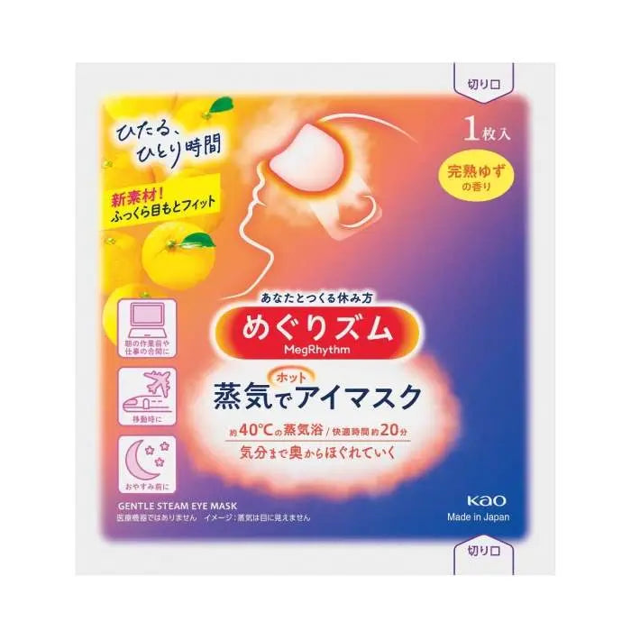 めぐりｽﾞﾑ蒸気でﾎｯﾄｱｲﾏｽｸ1枚完熟ゆずの香り【単価103円(税込)】【288個】