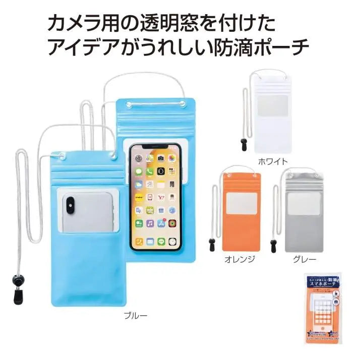 カメラが使える防滴スマホポーチ【単価88円(税込)】【400個】