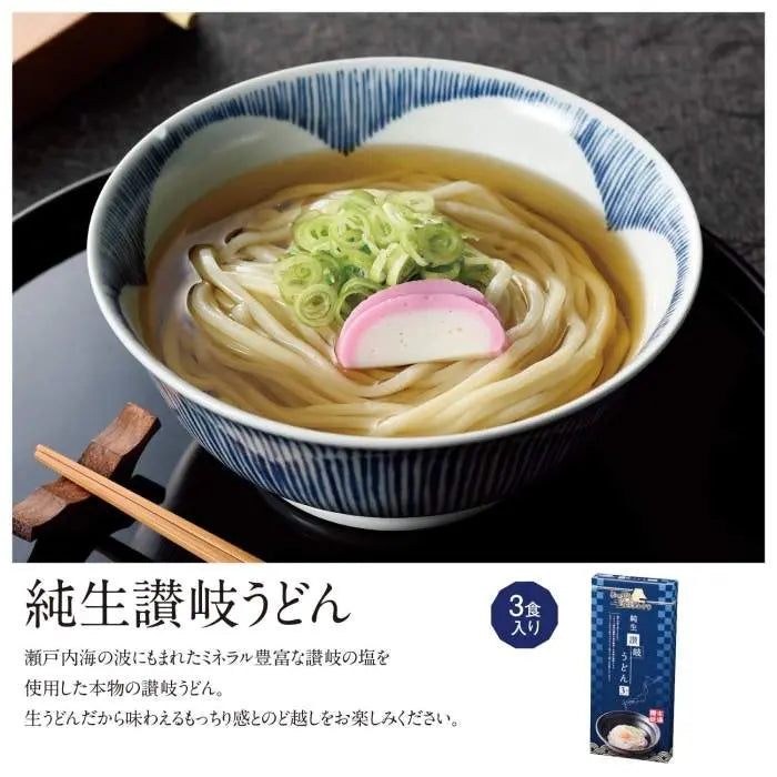 にっぽん美食めぐり 純生讃岐うどん3食入【単価322円(税込)】【30個】