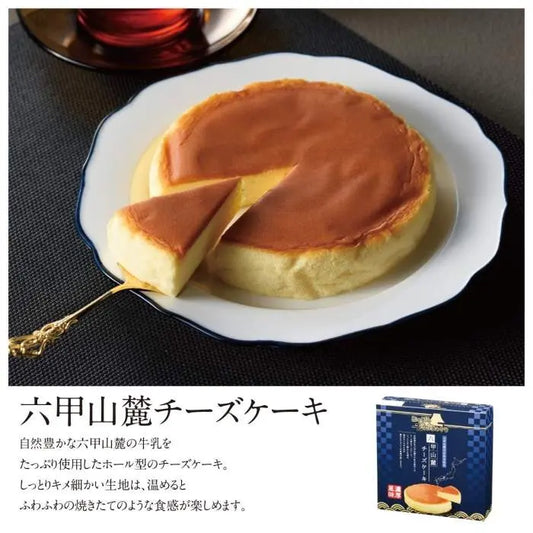 にっぽん美食めぐり 六甲山麓チーズケーキ【単価538円(税込)】【40個】