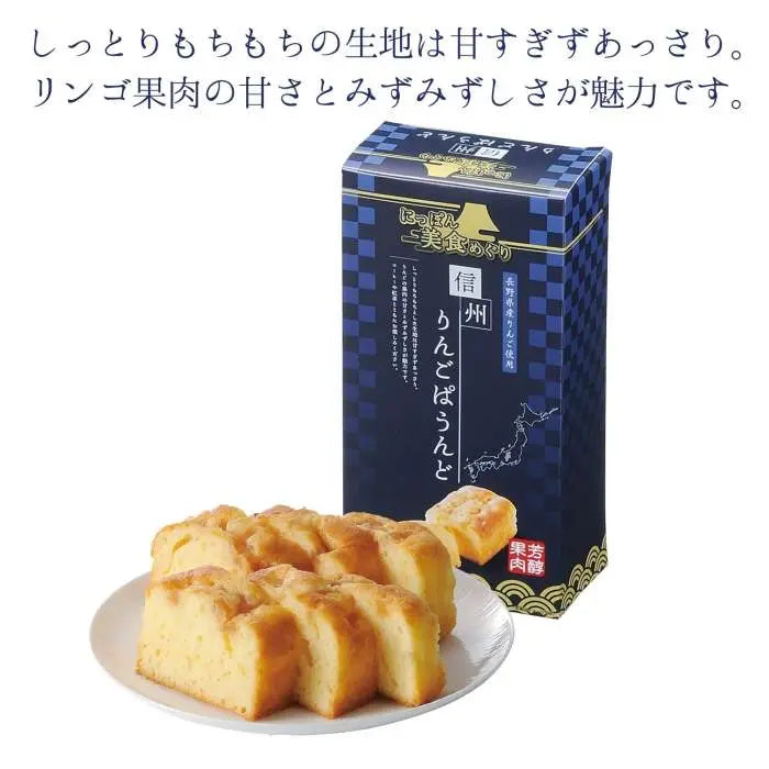 にっぽん美食めぐり 信州りんごのﾊﾟｳﾝﾄﾞｹｰｷ【単価430円(税込)】【60個】