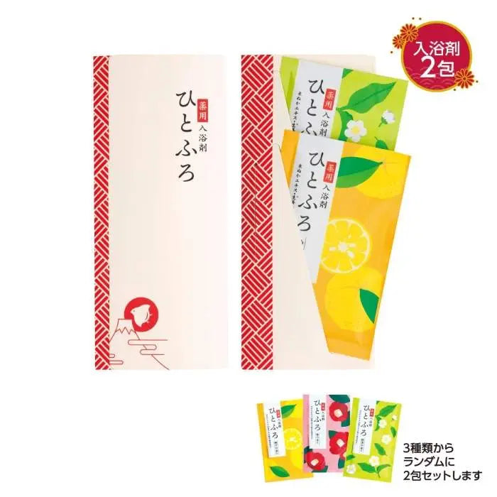 薬用入浴剤　ひとふろ２包入【単価149円(税込)】【130個】