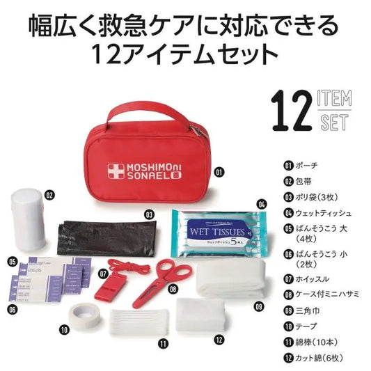 モシモニソナエル　安心おたすけ12点セット【単価625円(税込)】【64個】