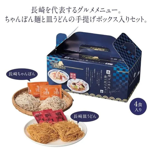 にっぽん美食めぐり長崎グル麺食べ比べｾｯﾄ【単価378円(税込)】【27個】