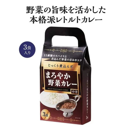 じっくり煮込んだまろやか野菜カレー3食入【単価430円(税込)】【30個】