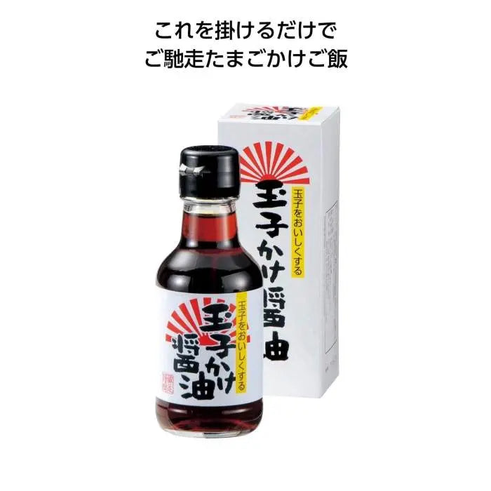 玉子かけ醤油150ml【単価214円(税込)】【40個】