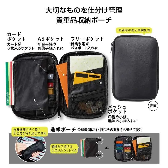 貴重品まとめるポーチ【単価416円(税込)】【120個】