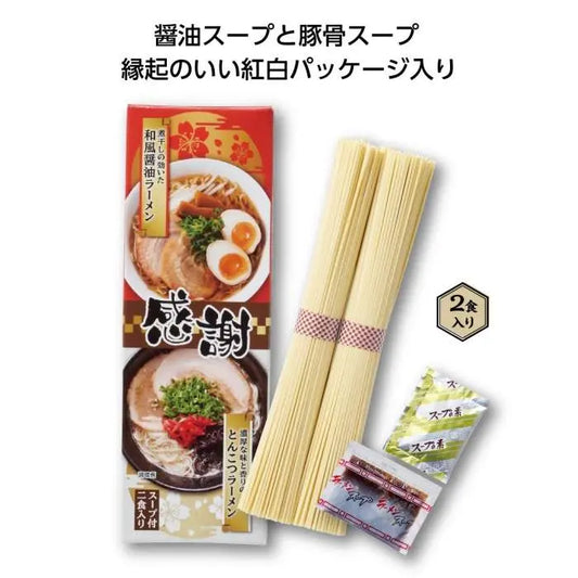 感謝紅白ラーメン2食入【単価268円(税込)】【50個】