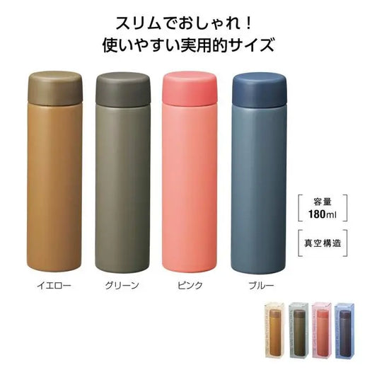 真空ステンレス スリムボトル180ml【単価438円(税込)】【80個】