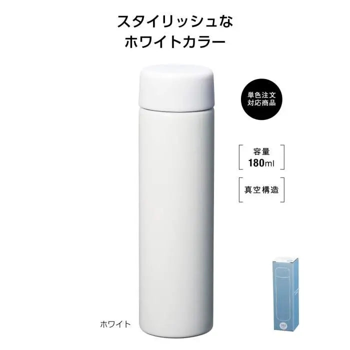 真空ｽﾃﾝﾚｽ スリムボトル180ml ｿﾛ (ﾎﾜｲﾄ)【単価438円(税込)】【80個】