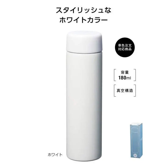 真空ｽﾃﾝﾚｽ スリムボトル180ml ｿﾛ (ﾎﾜｲﾄ)【単価438円(税込)】【80個】