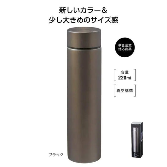 メタリス 真空ｽﾃﾝﾚｽボトル220ml (ﾌﾞﾗｯｸ)【単価526円(税込)】【80個】