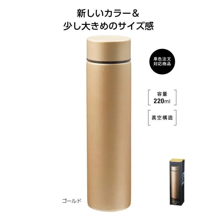 メタリス 真空ｽﾃﾝﾚｽボトル220ml (ｺﾞｰﾙﾄﾞ)【単価526円(税込)】【80個】