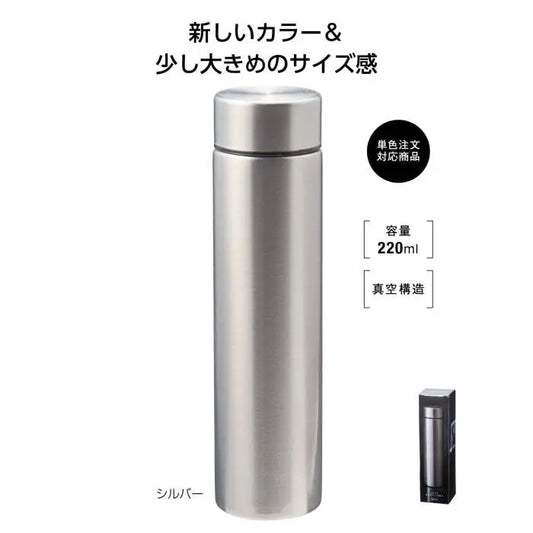 メタリス 真空ｽﾃﾝﾚｽボトル220ml (ｼﾙﾊﾞｰ)【単価526円(税込)】【80個】