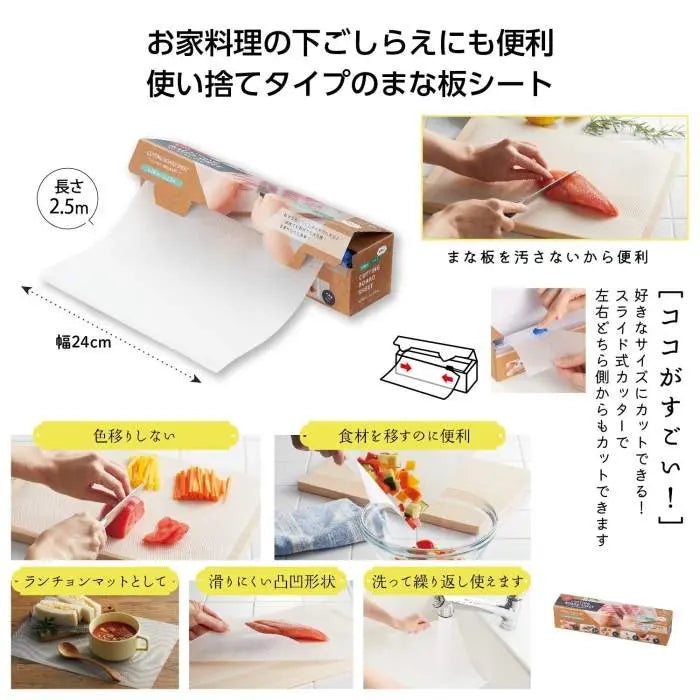 カットできる！便利なまな板シート【単価328円(税込)】【60個】