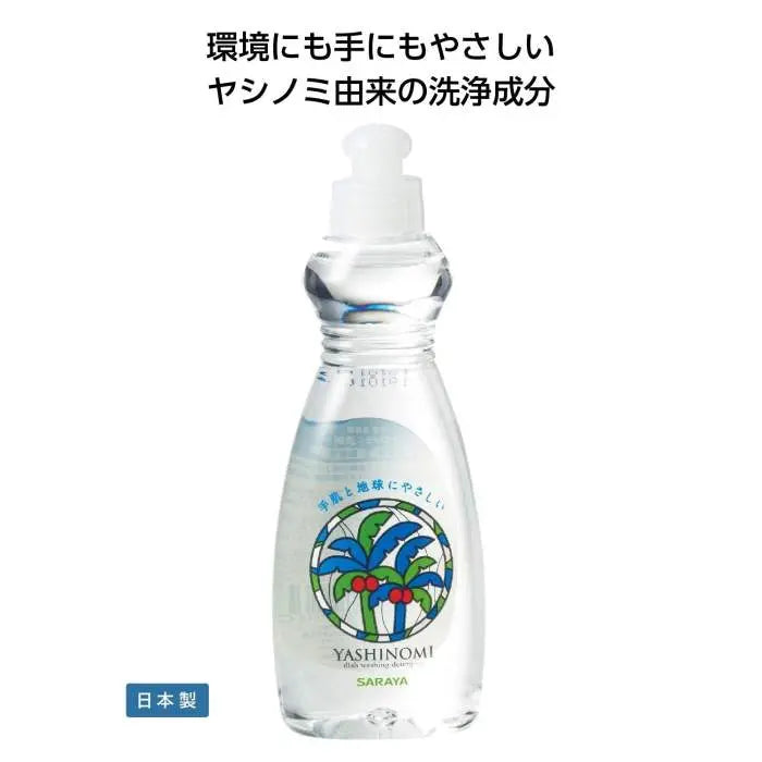 ヤシノミ洗剤２００ｍｌ【単価171円(税込)】【150個】