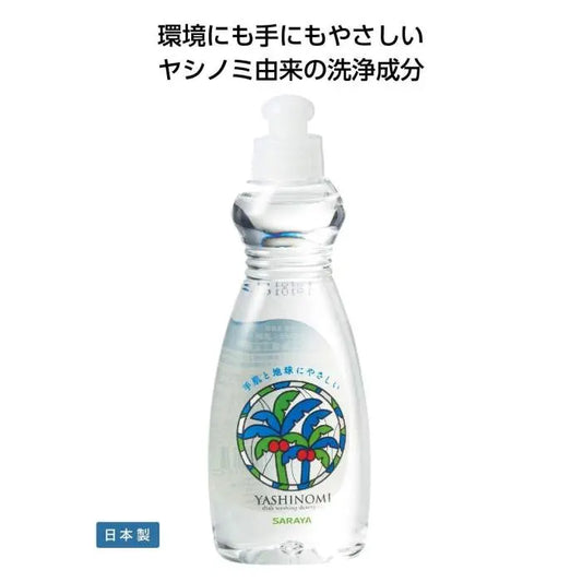 ヤシノミ洗剤２００ｍｌ【単価171円(税込)】【150個】