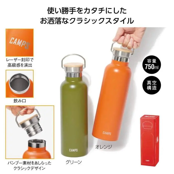 キャンプス 保冷温クラシックボトル750ml【単価1043円(税込)】【36個】