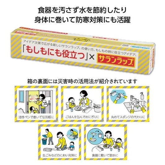 もしもにも役立つ×ｻﾗﾝﾗｯﾌﾟ22㎝×15m【単価204円(税込)】【60個】