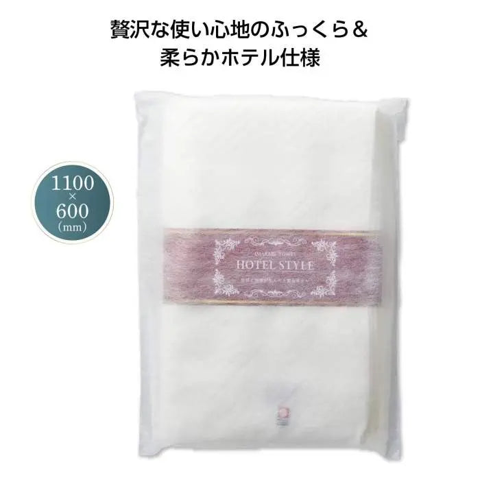 今治ホテルスタイル バスタオル【単価1032円(税込)】【40個】