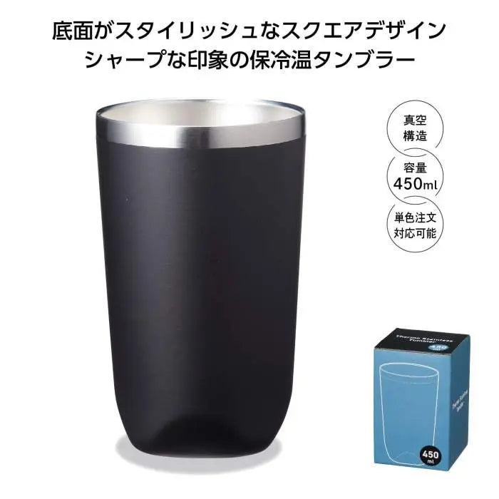 真空断熱タンブラー450ml ソロ(ﾌﾞﾗｯｸ)【単価526円(税込)】【64個】