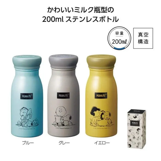 スヌーピーメイト ﾐﾙﾗﾃｽﾃﾝﾚｽﾎﾞﾄﾙ 200ml【単価658円(税込)】【90個】