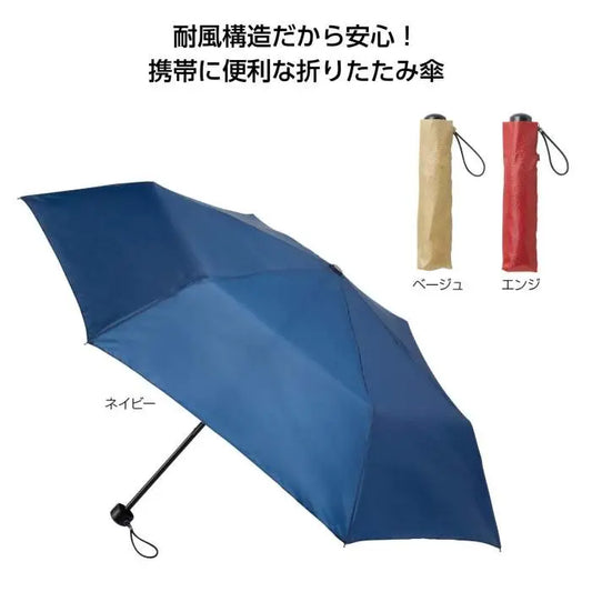 逆さ向いても壊れにくい折りたたみ傘【単価548円(税込)】【60個】