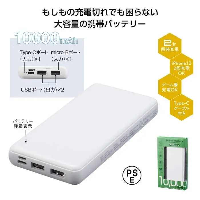 モバイル充電器 10000mAh【単価1628円(税込)】【40個】