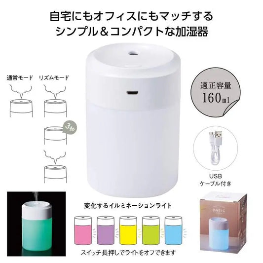 ベーシック　卓上加湿器【単価273円(税込)】【140個】