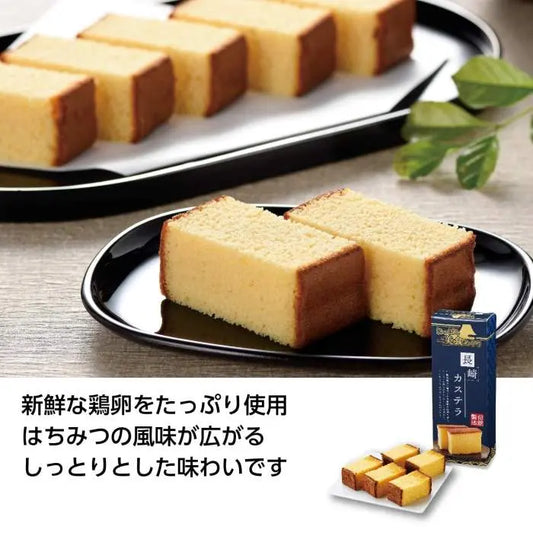 にっぽん美食めぐり 長崎カステラ【単価378円(税込)】【56個】