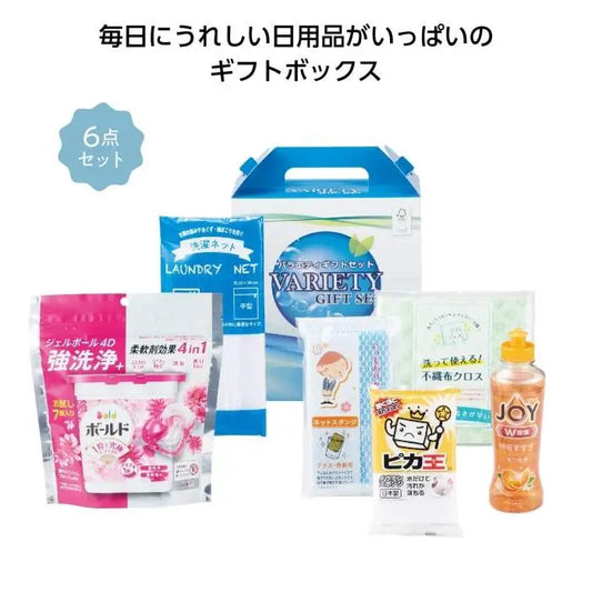 キッチン＆ランドリーバラエティギフト【単価878円(税込)】【10個】