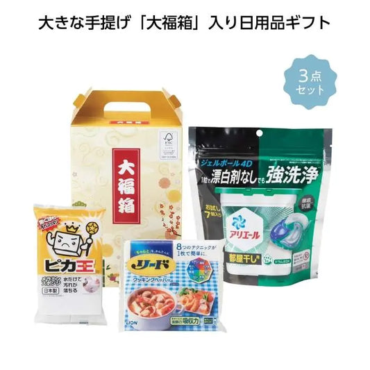 大福箱 キッチン＆ランドリーセット【単価438円(税込)】【30個】