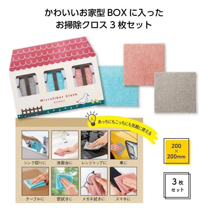 イエピカ　マイクロファイバークロス３枚組【単価108円(税込)】【120個】