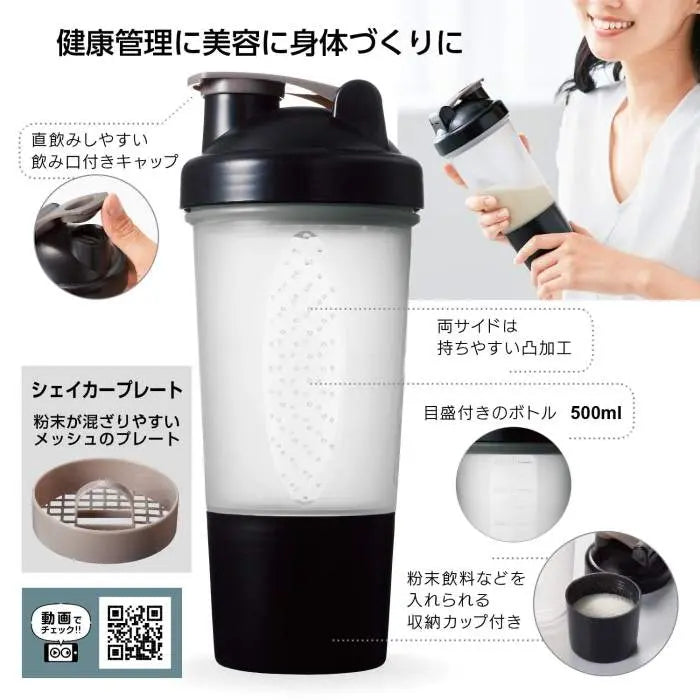 カップ付シェイカーボトル500ml【単価218円(税込)】【48個】