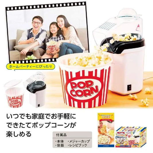 ﾎﾟｯﾌﾟｺｰﾝﾒｰｶｰ ｼｬｶﾎﾟｺ　ｼｬｶｼｬｶ容器付き【単価3190円(税込)】【8個】