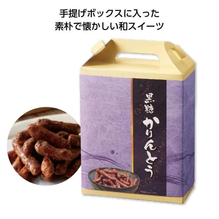 手提げ付和菓子 黒糖かりんとう【単価214円(税込)】【60個】