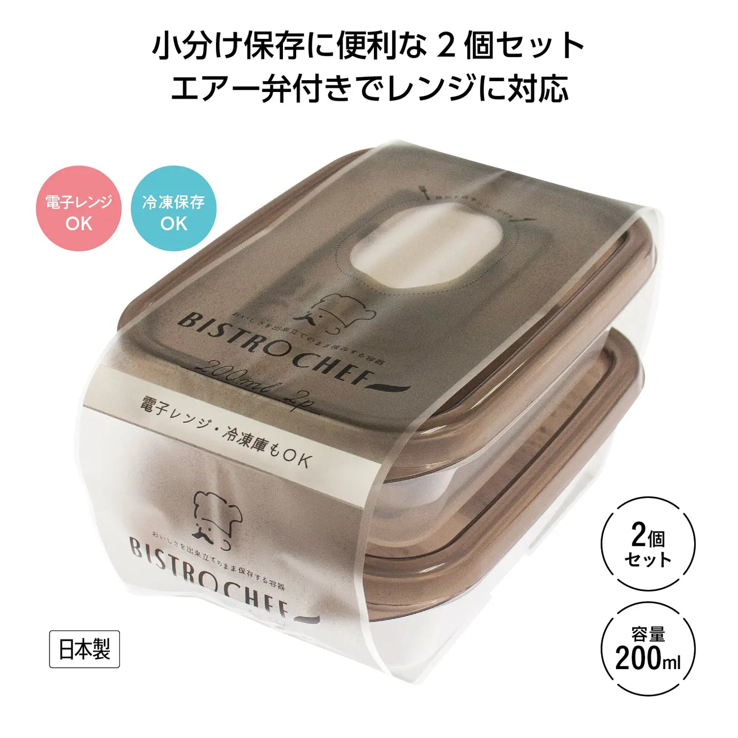 ビストロシェフ200ml 2個ｾｯﾄ【単価108円(税込)】【120個】