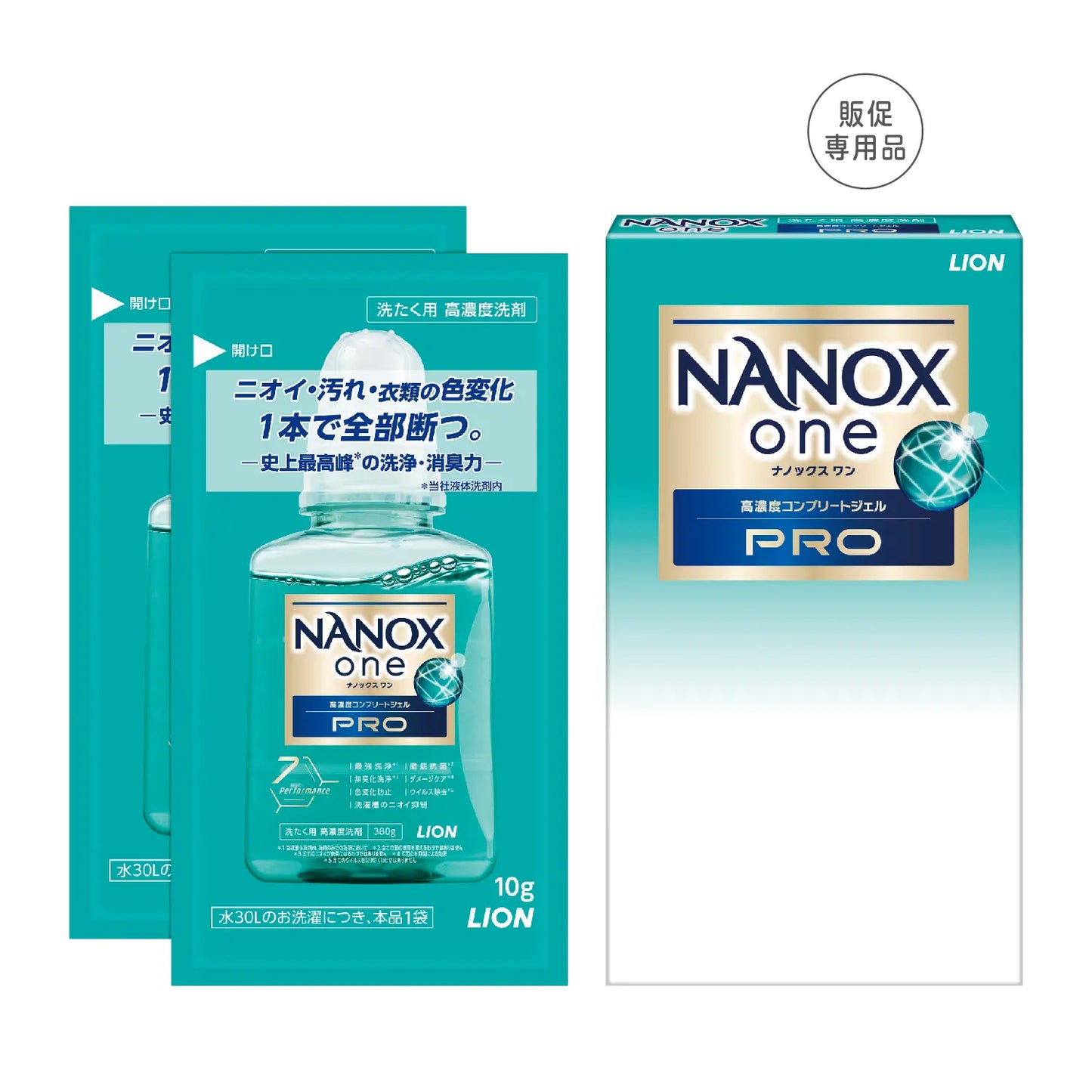 ナノックスワン プロ10g×2包【単価90円(税込)】【200個】