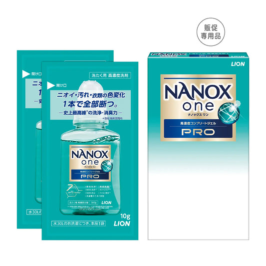 ナノックスワン プロ10g×2包【単価90円(税込)】【200個】