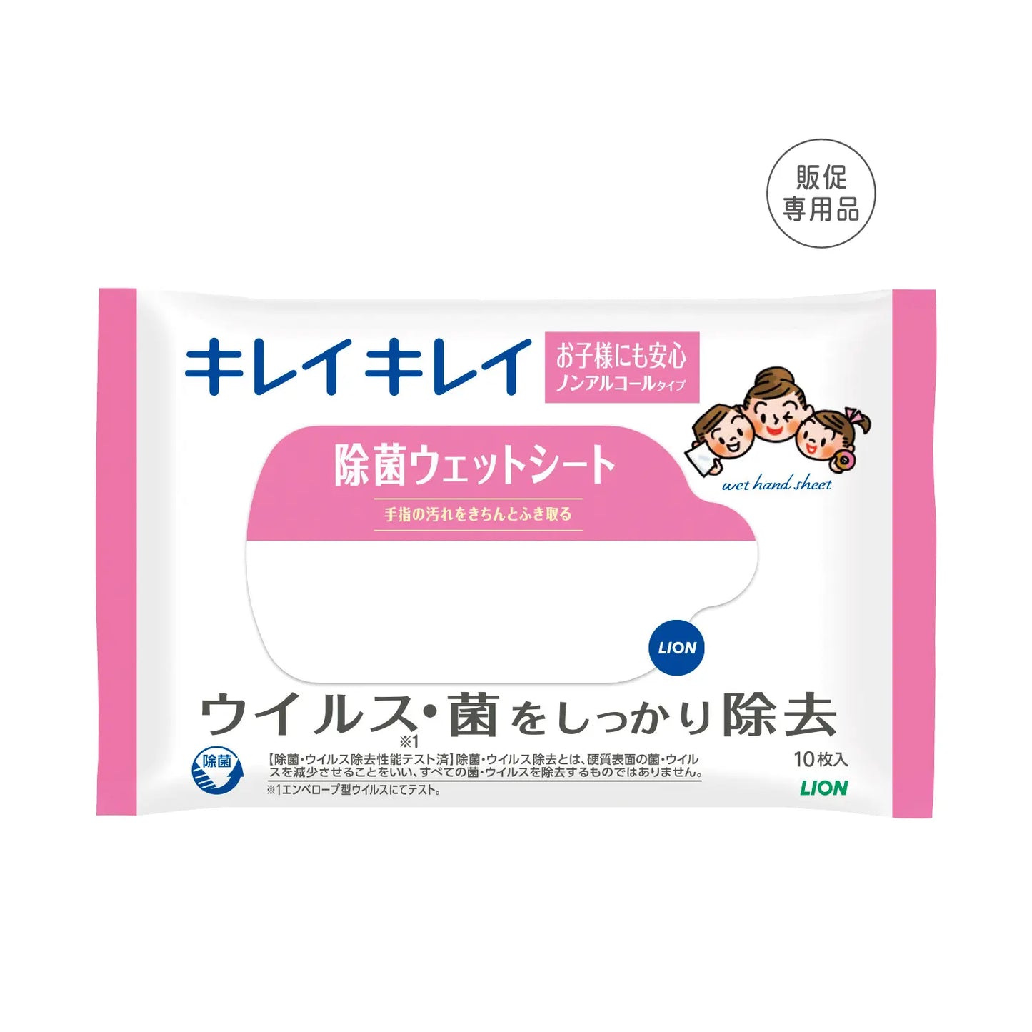 ｷﾚｲｷﾚｲ除菌ｳｪｯﾄｼｰﾄ10枚入 ﾉﾝｱﾙｺｰﾙﾀｲﾌﾟ【単価119円(税込)】【200個】