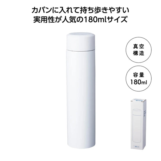 真空ステンレスボトル180ml ソロ(ﾎﾜｲﾄ)【単価438円(税込)】【80個】