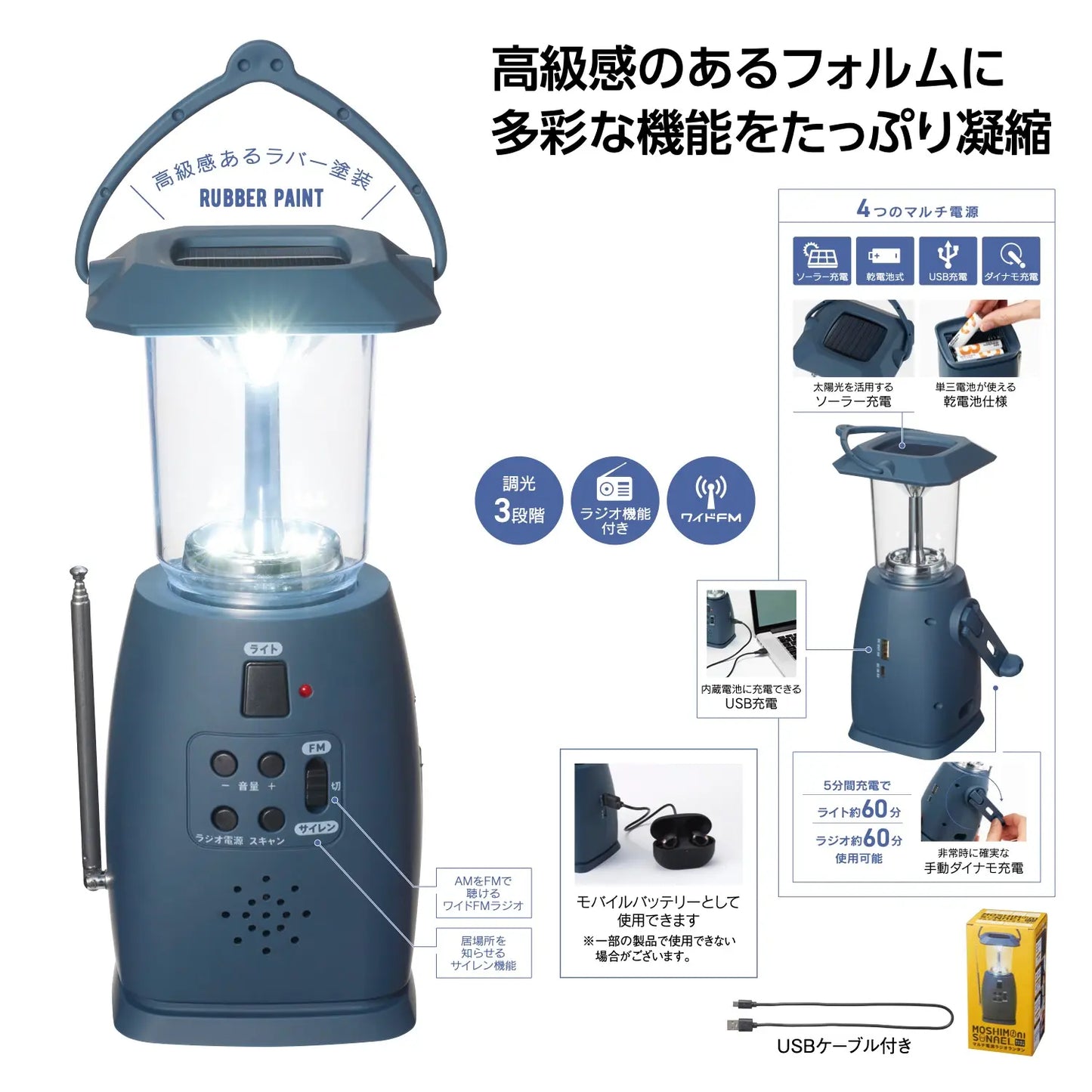 ﾓｼﾓﾆｿﾅｴﾙ マルチ電源ラジオランタン【単価2618円(税込)】【30個】