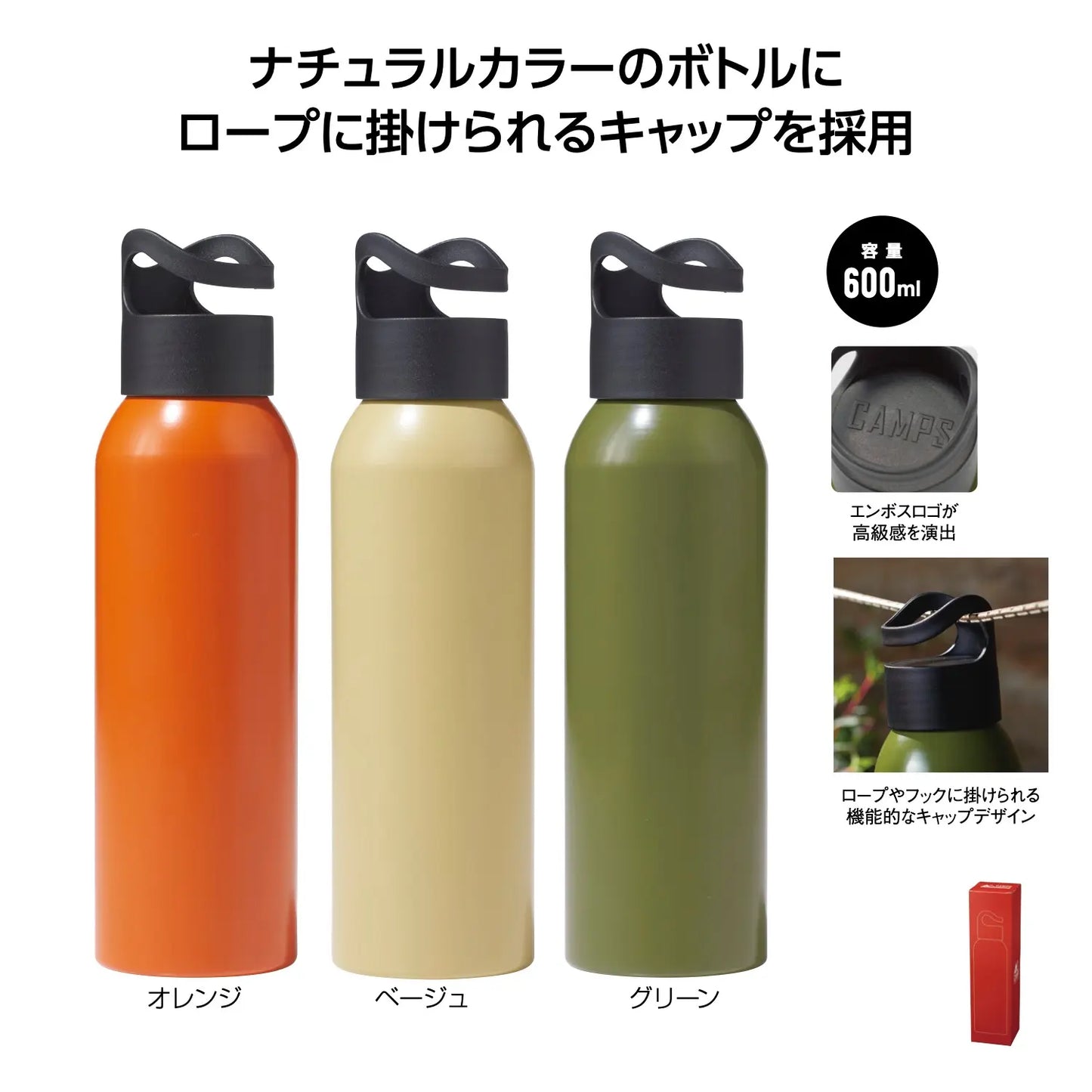 キャンプス フックループアルミボトル600ml【単価383円(税込)】【72個】