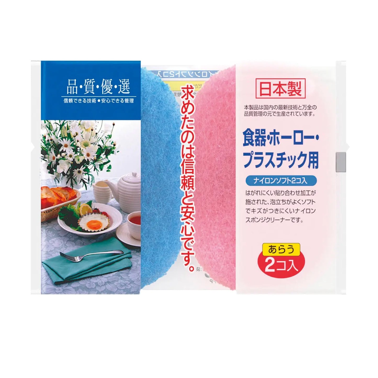 品質優選 ソフトスポンジ2個入【単価108円(税込)】【300個】