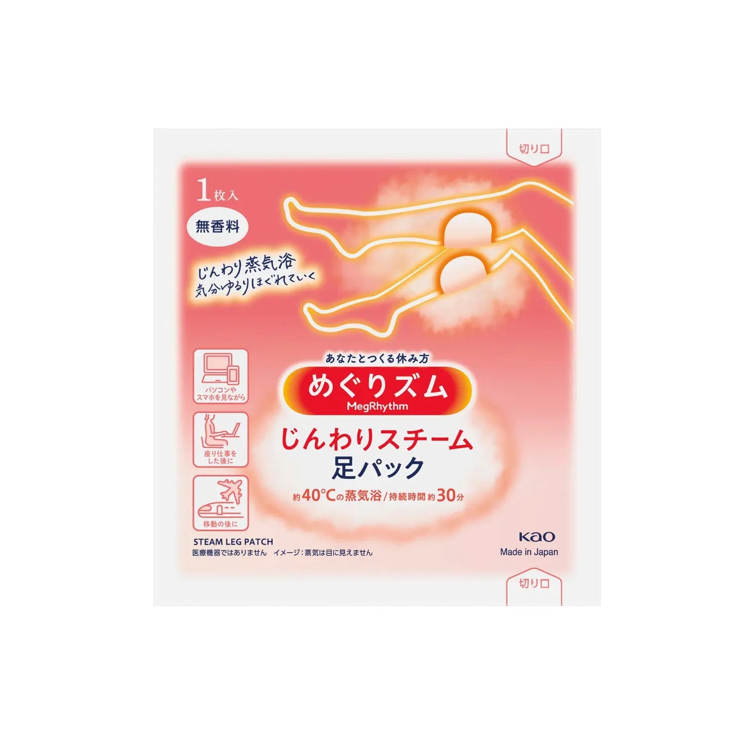 めぐりｽﾞﾑじんわりｽﾁｰﾑ足ﾊﾟｯｸ無香料1枚【単価119円(税込)】【288個】