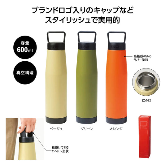 キャンプス　保冷温スタイルボトル600ml【単価823円(税込)】【30個】