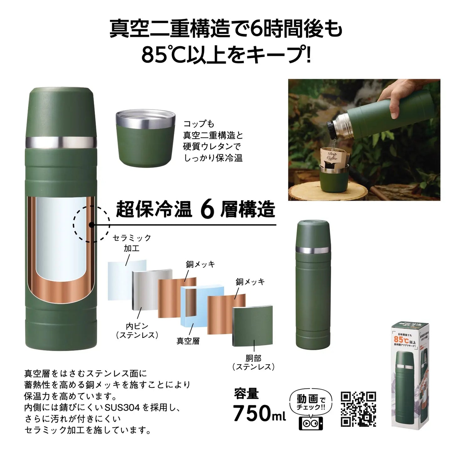 マウンテックス　超保冷温ボトル750ml【単価1518円(税込)】【24個】